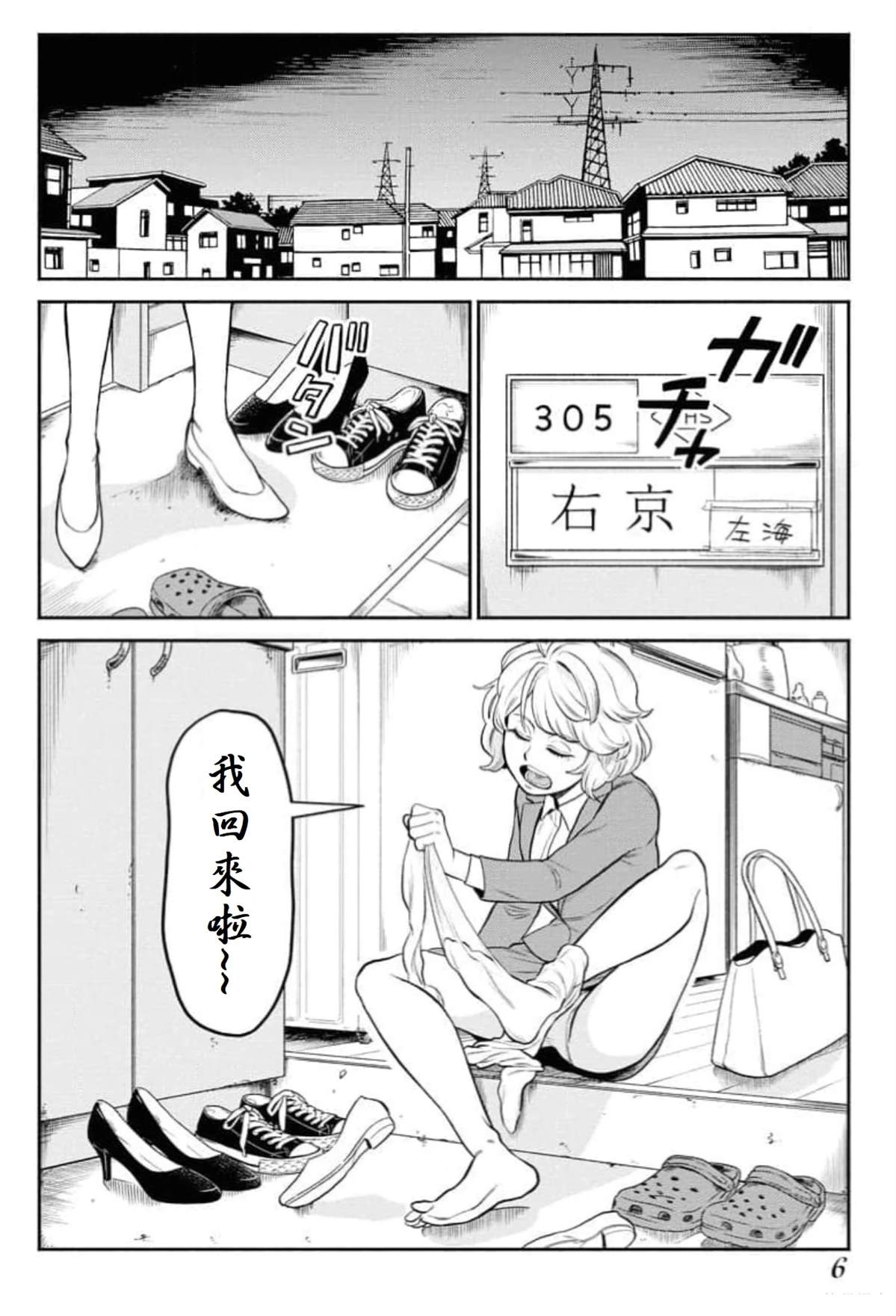 第1话1