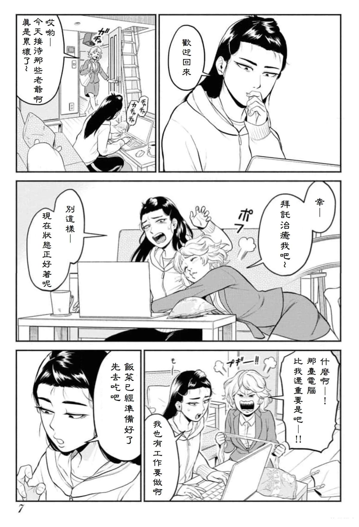 第1话2