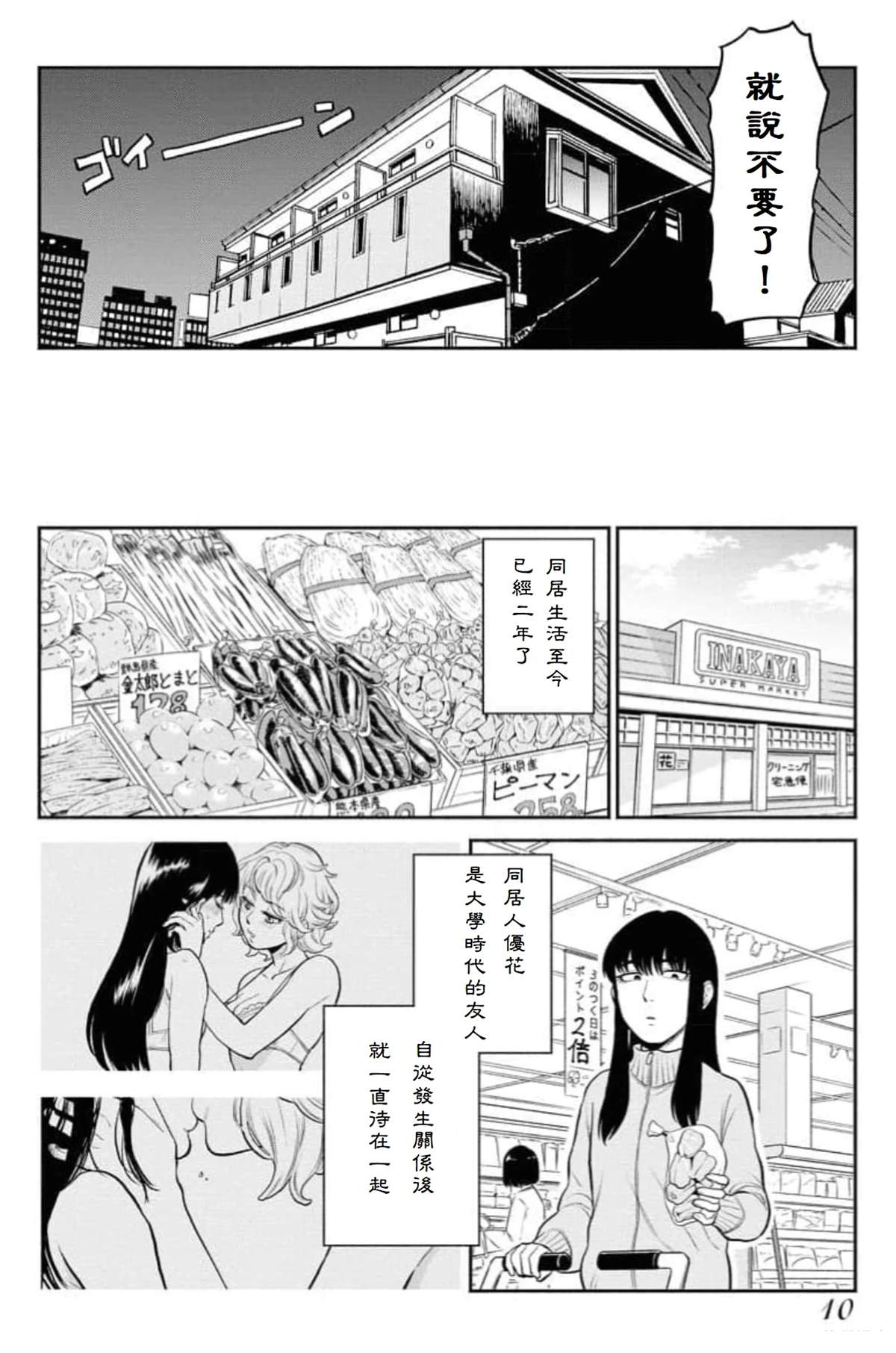 第1话5
