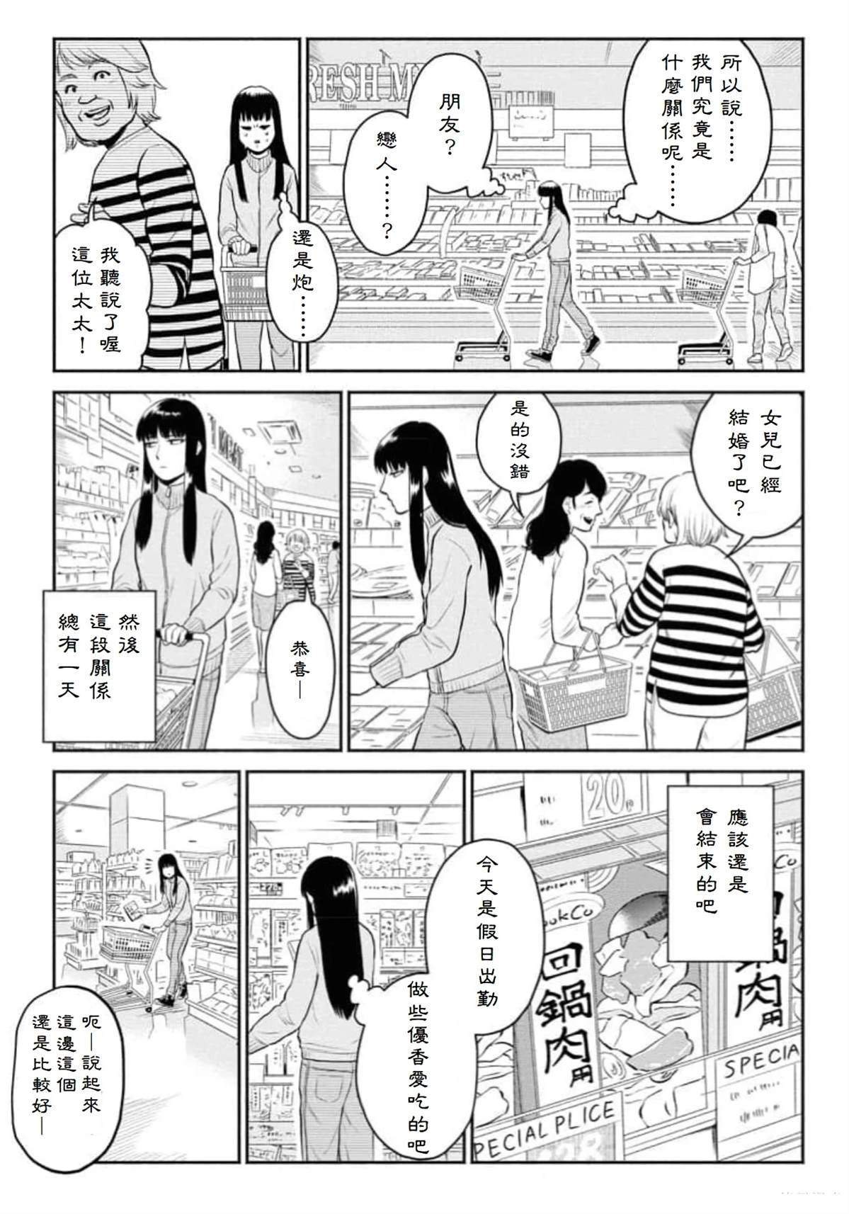 第1话6