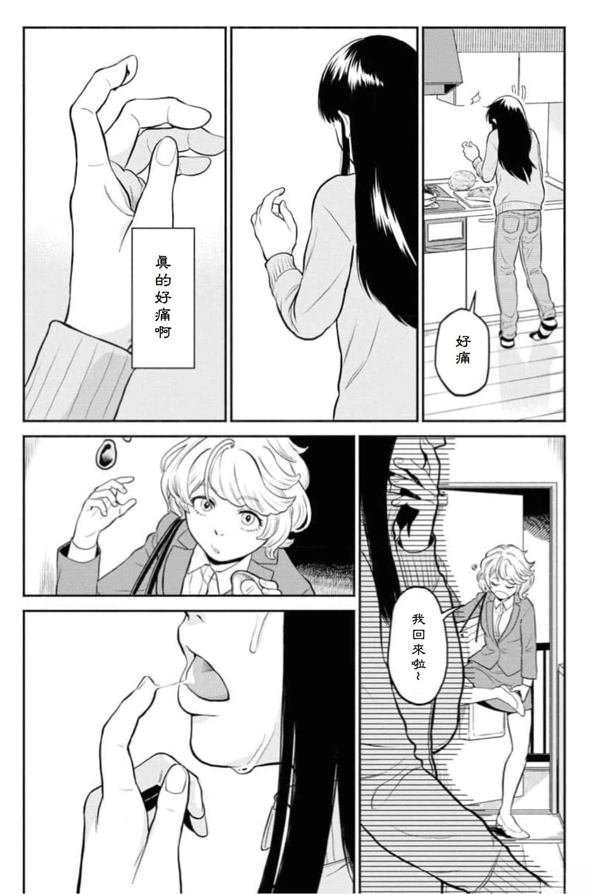 第1话9