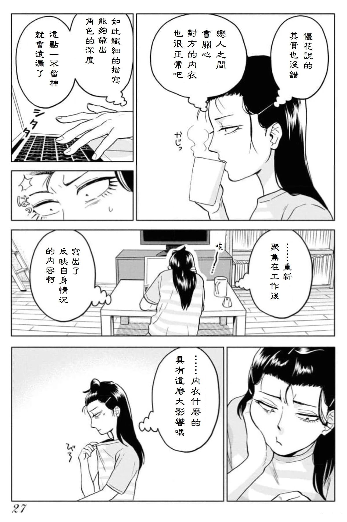 第2话6