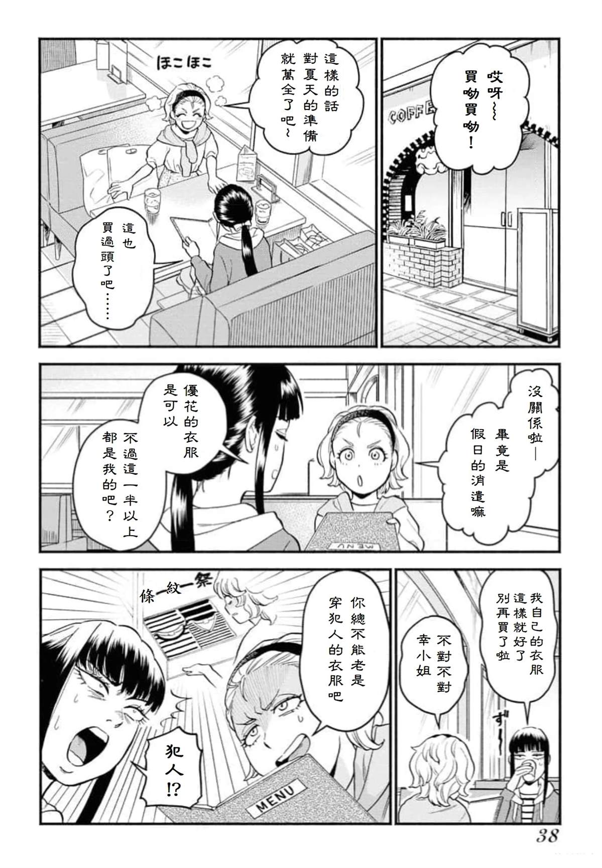 第3话1