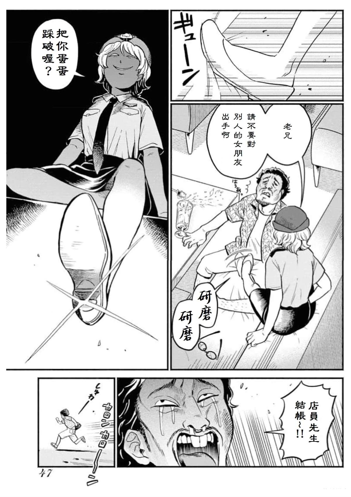 第3话10