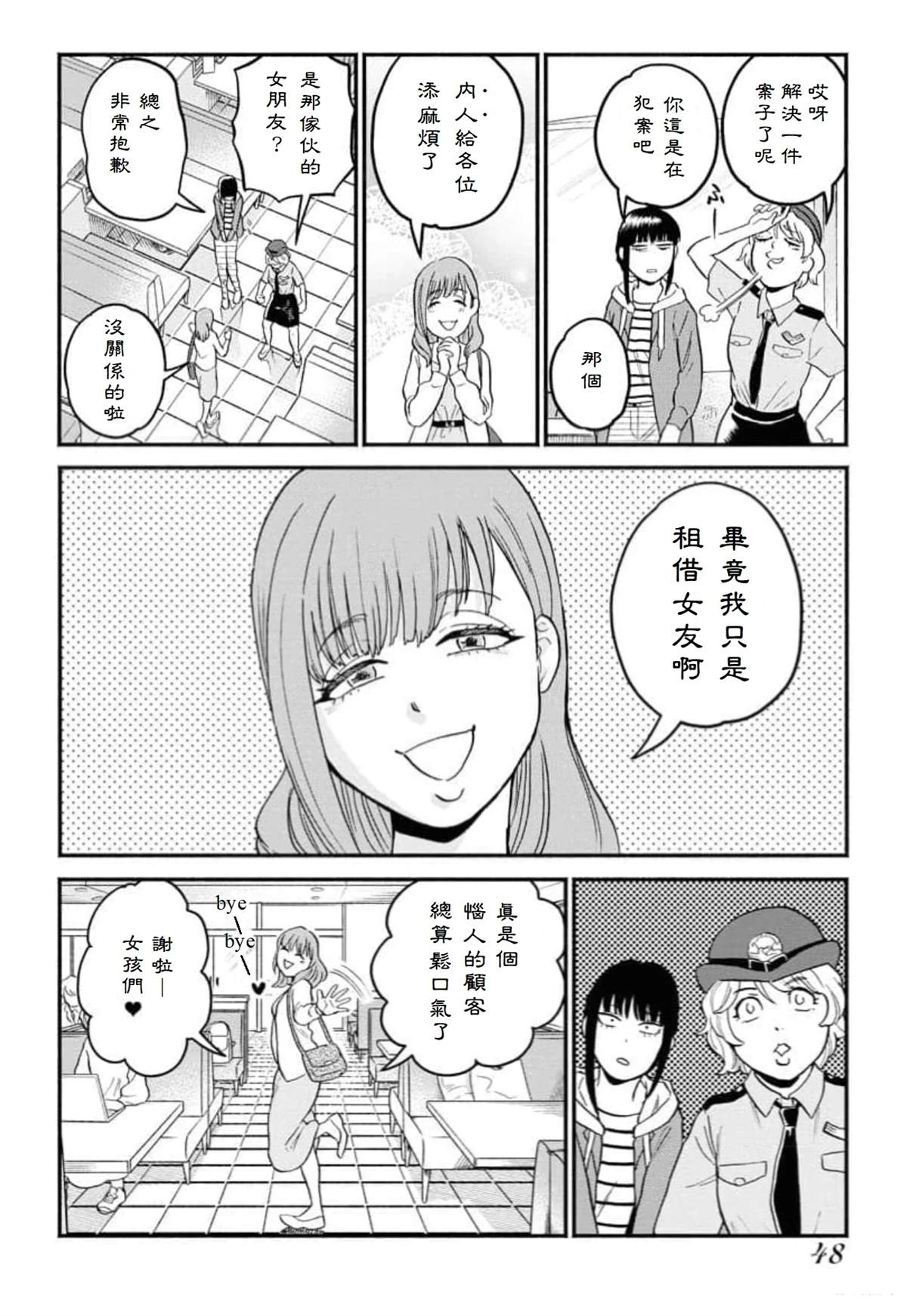 第3话11