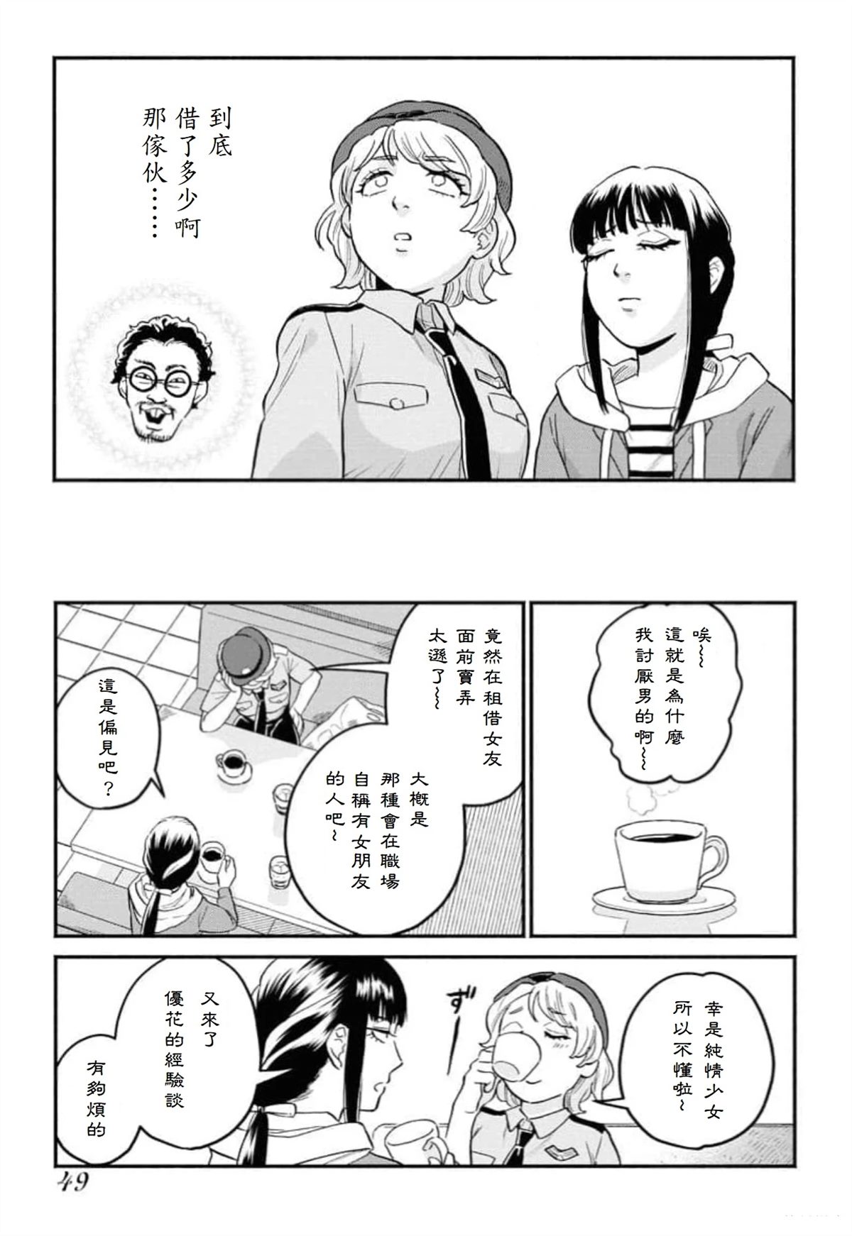 第3话12