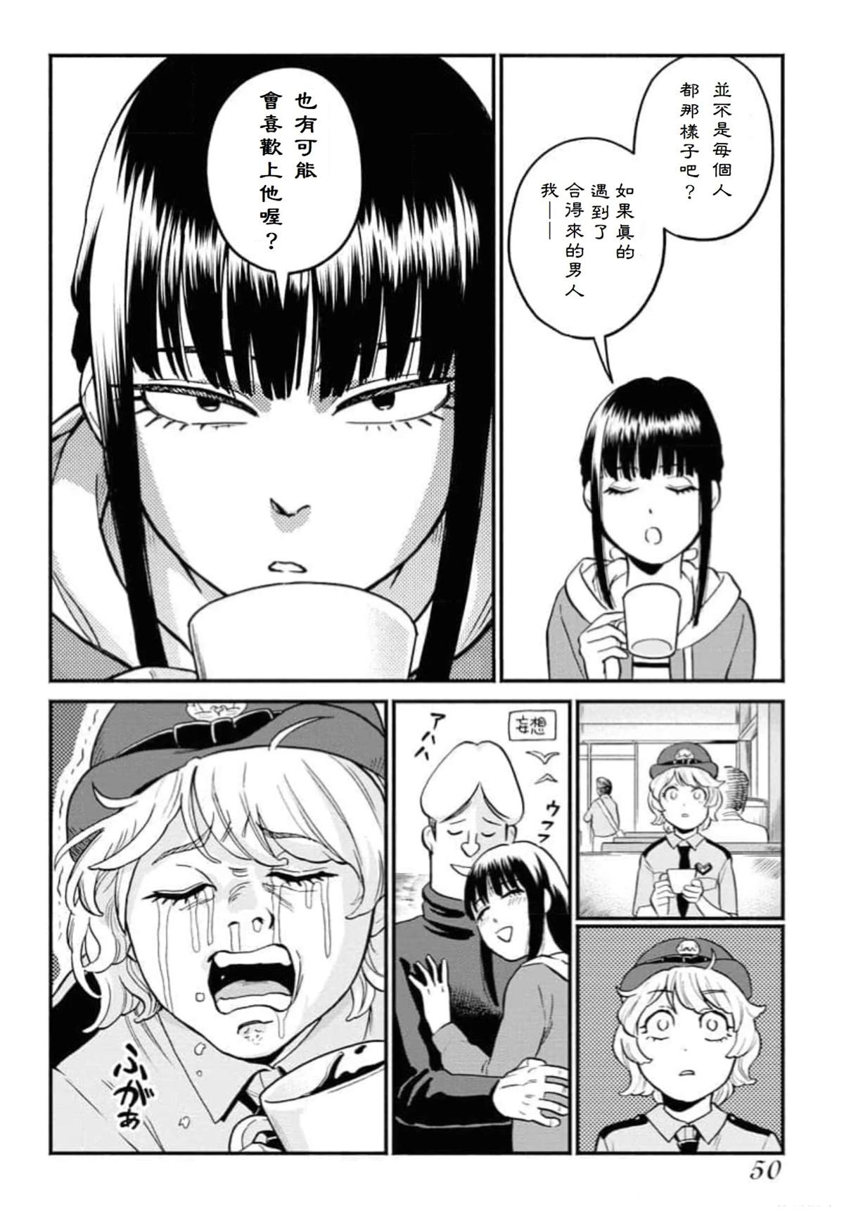 第3话13