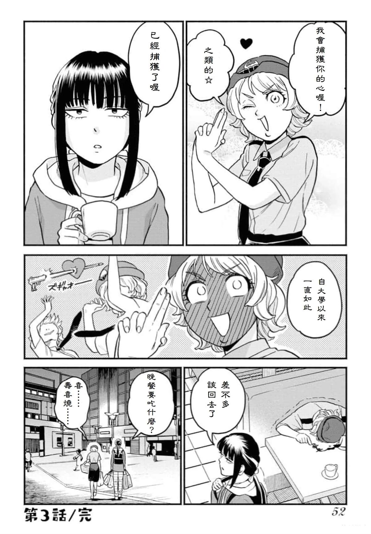 第3话15