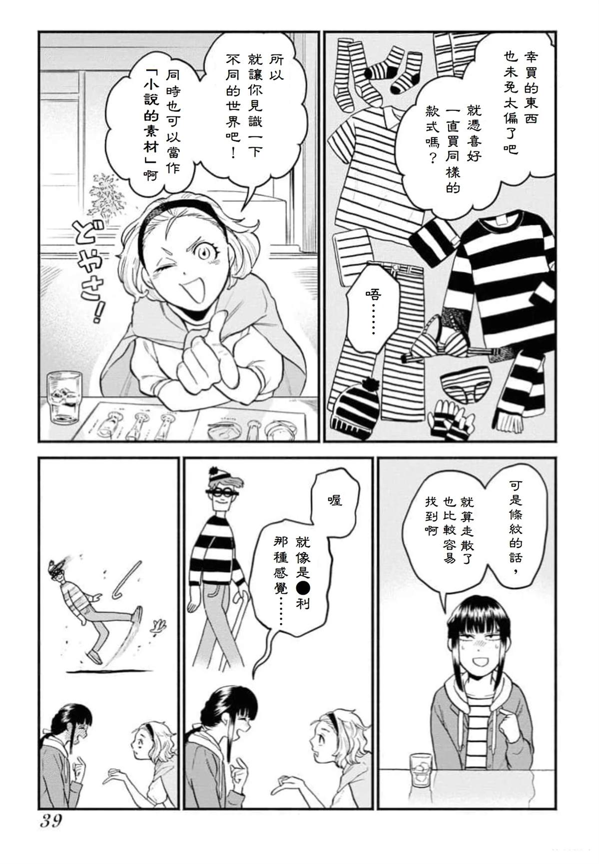 第3话2