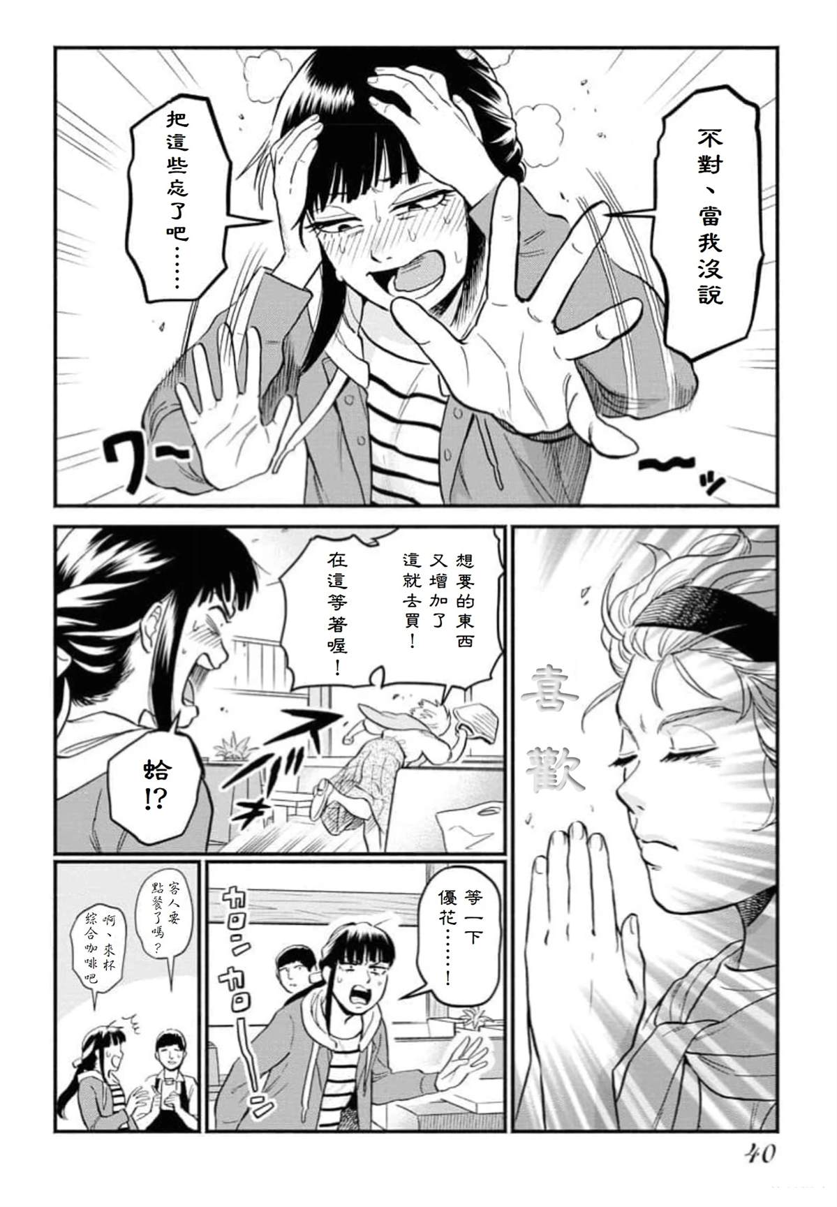 第3话3