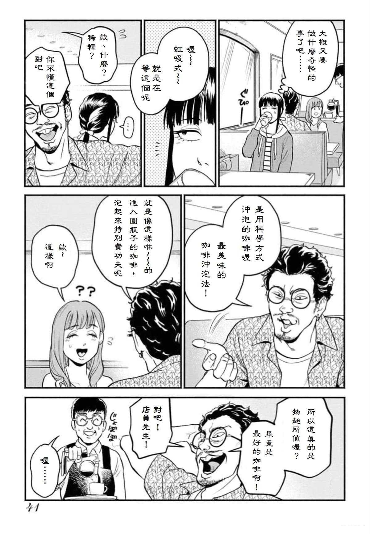 第3话4