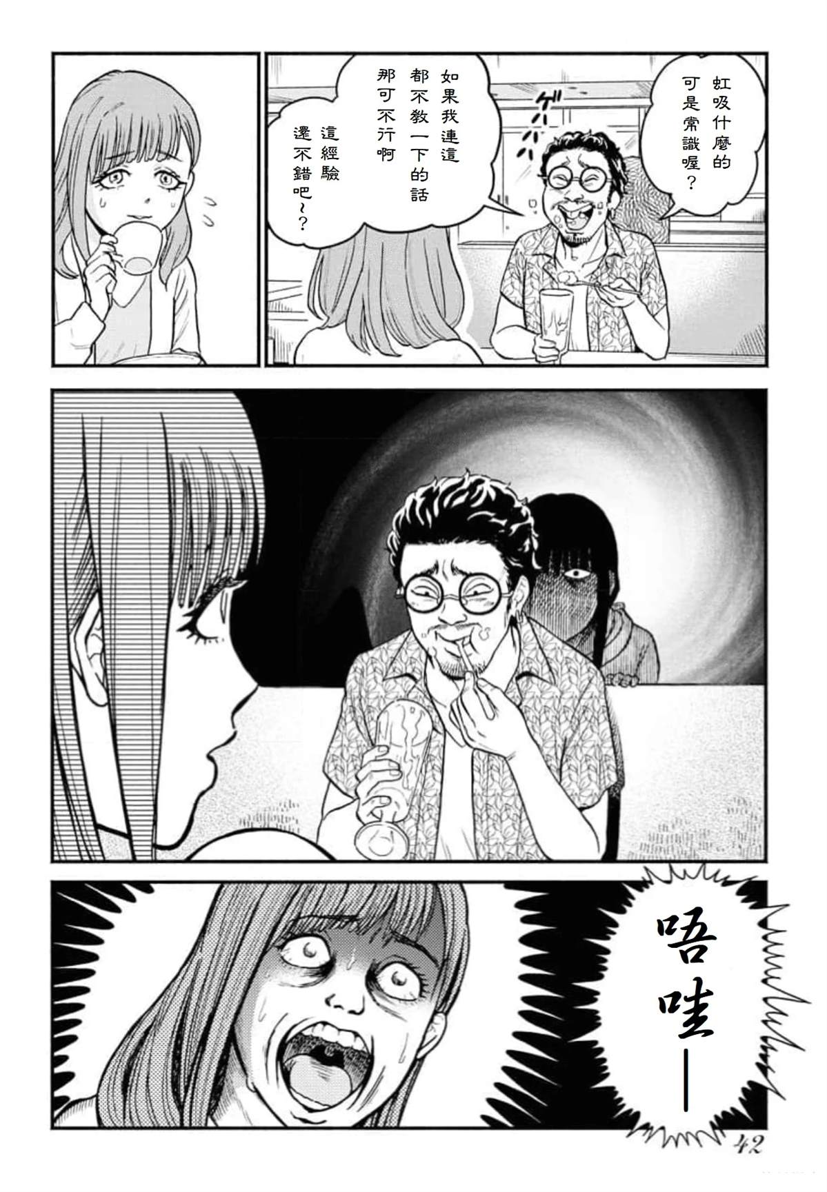 第3话5