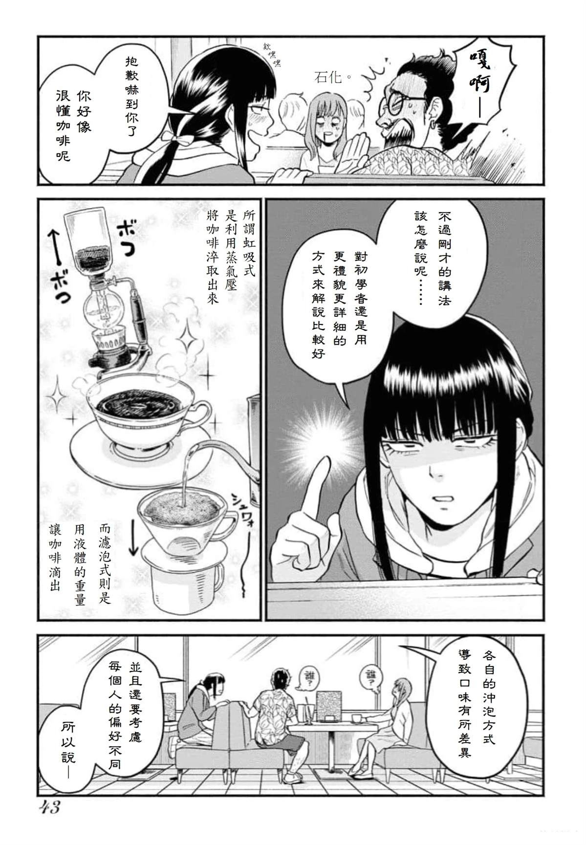 第3话6