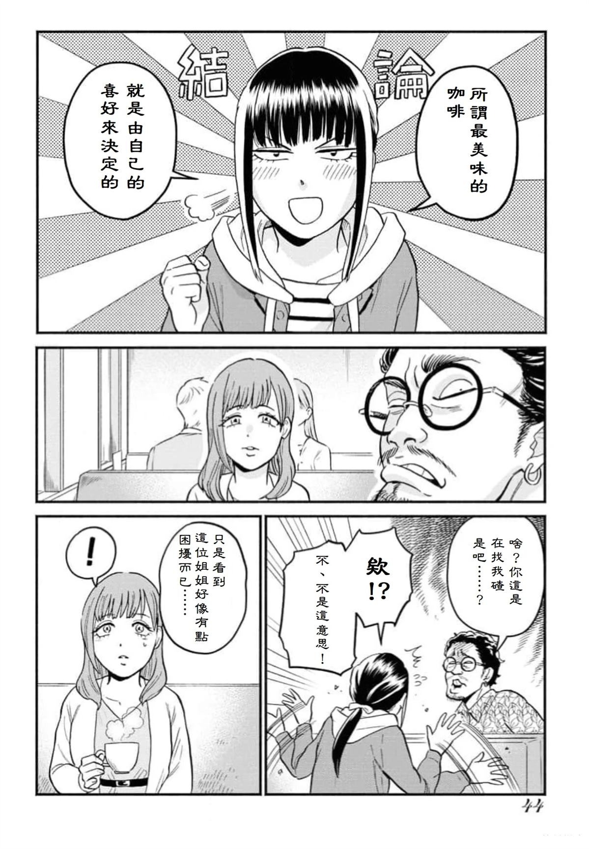 第3话7