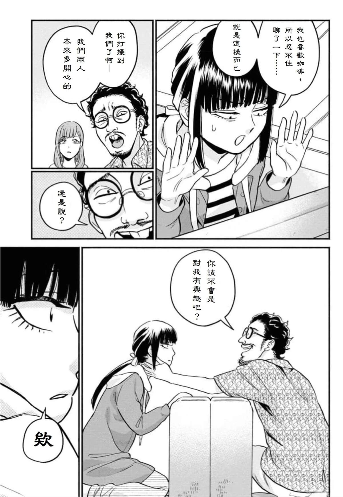 第3话8