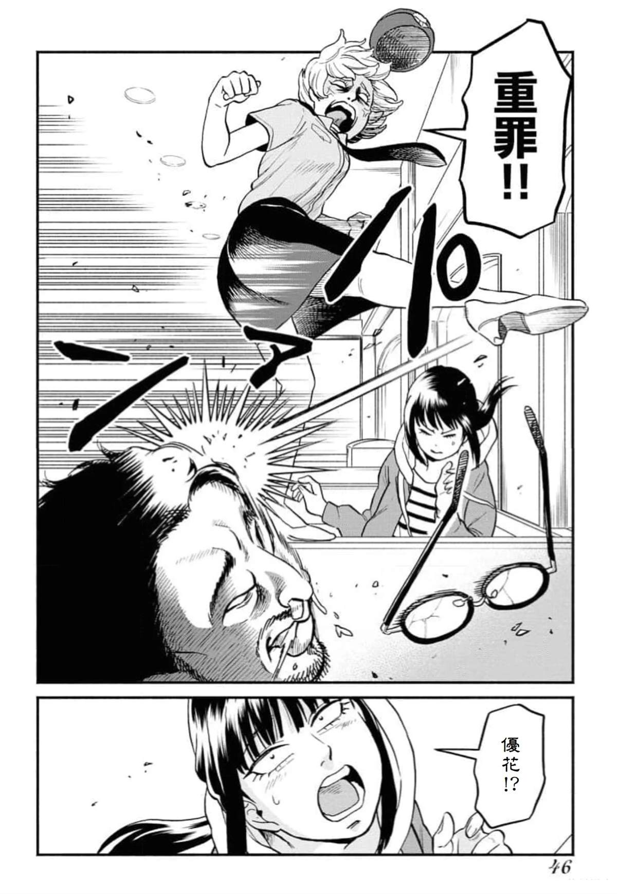 第3话9