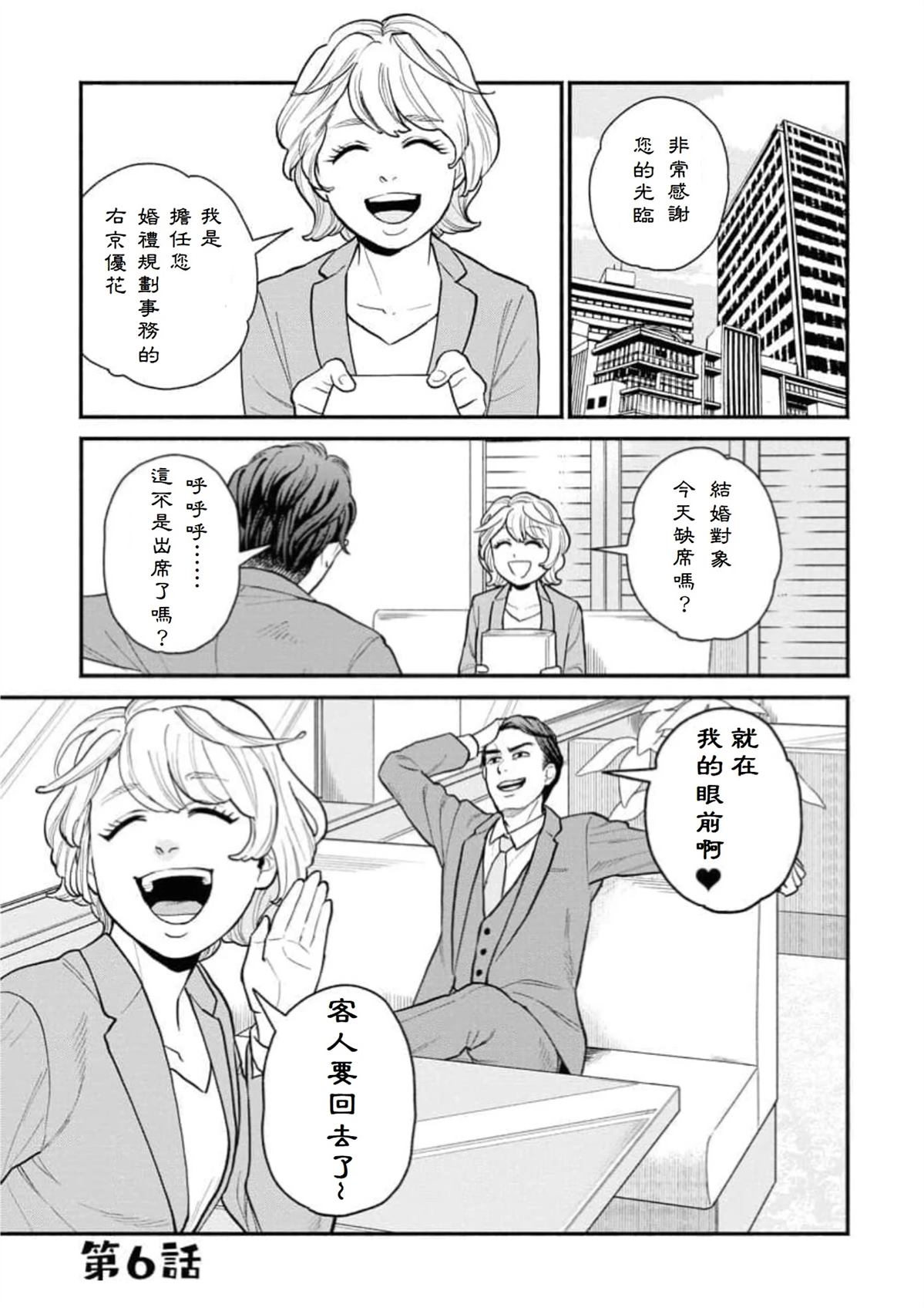 第6话0