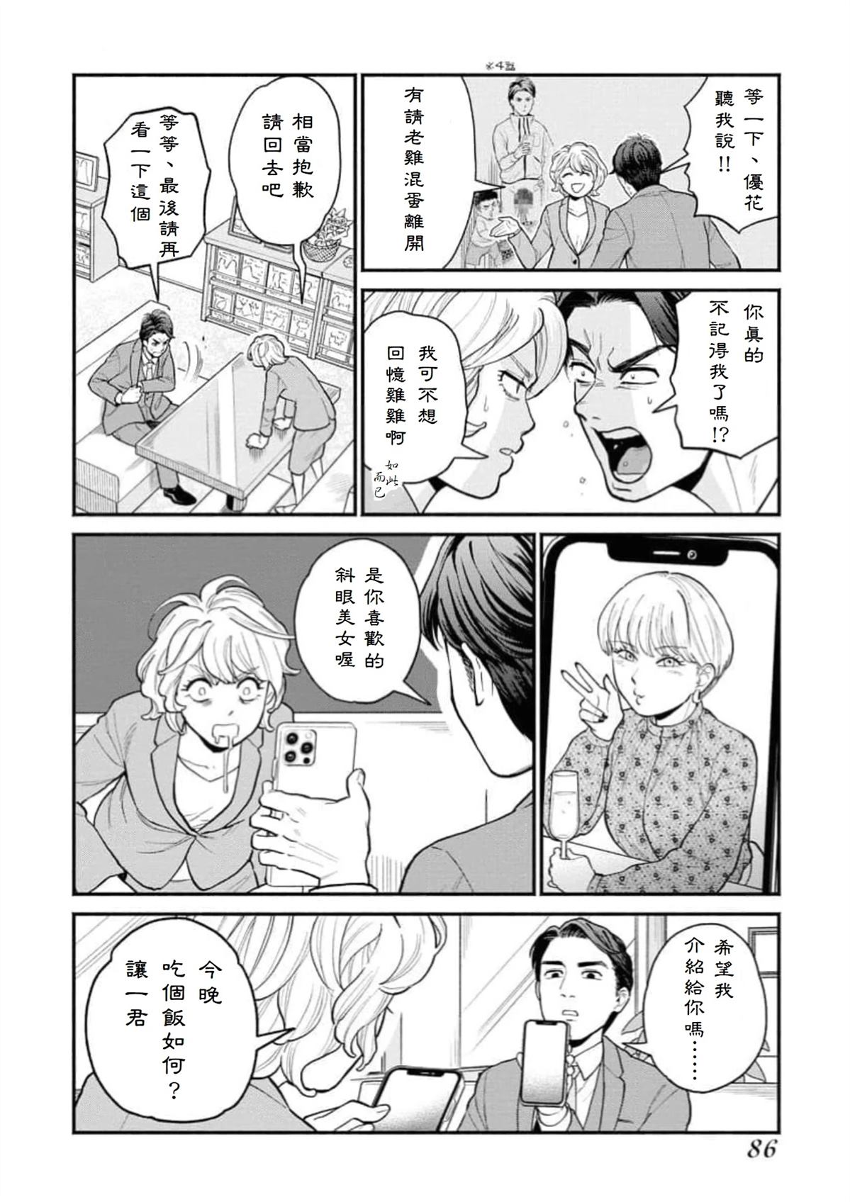 第6话1