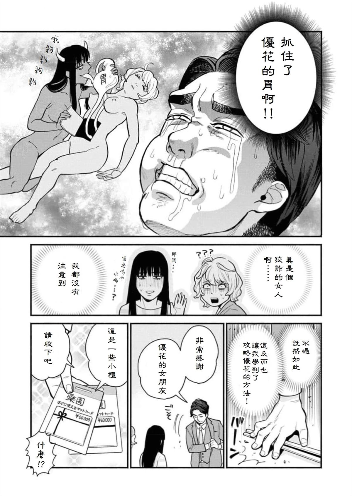 第6话10