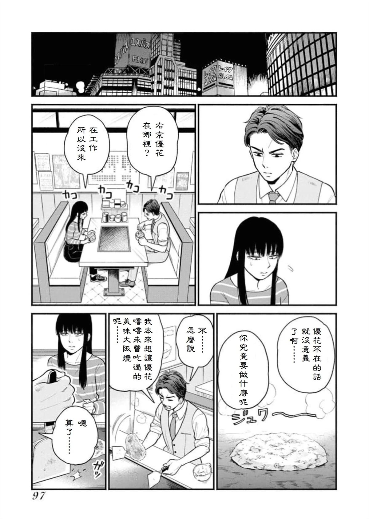 第6话12