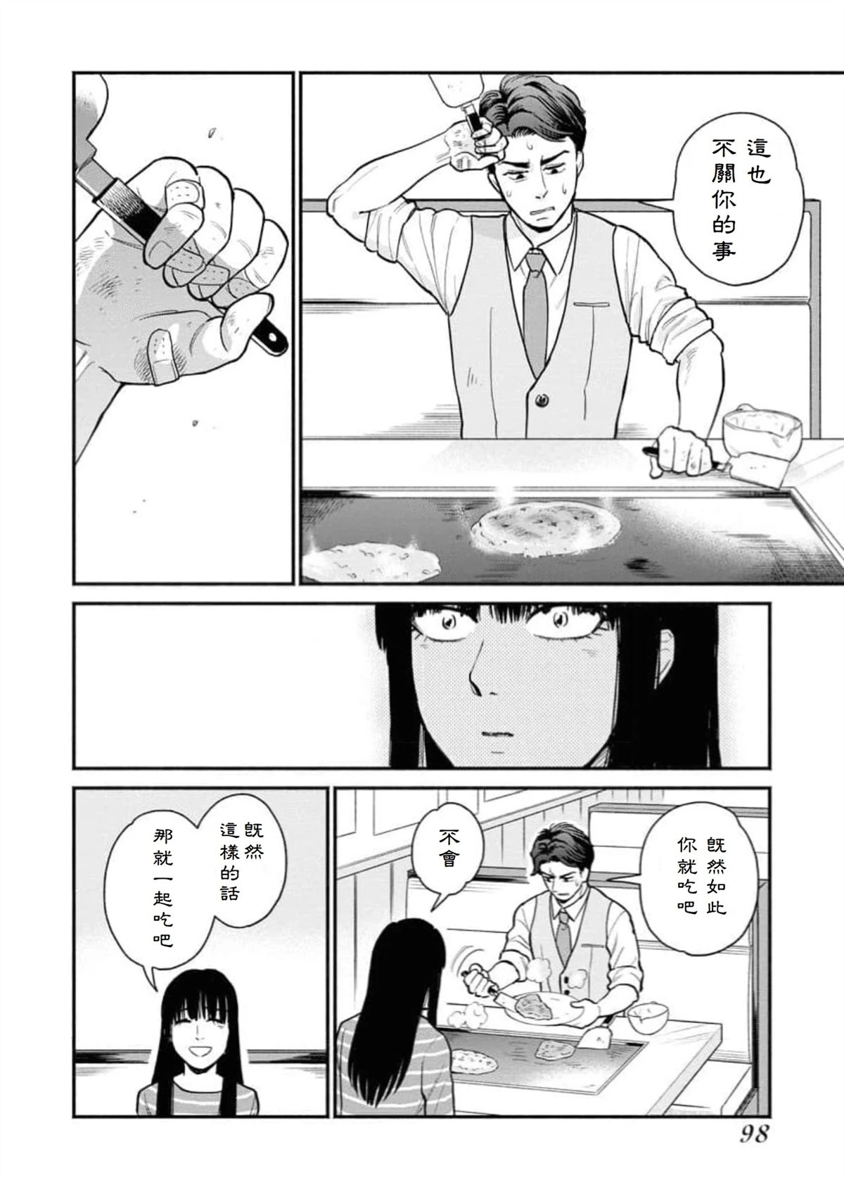 第6话13