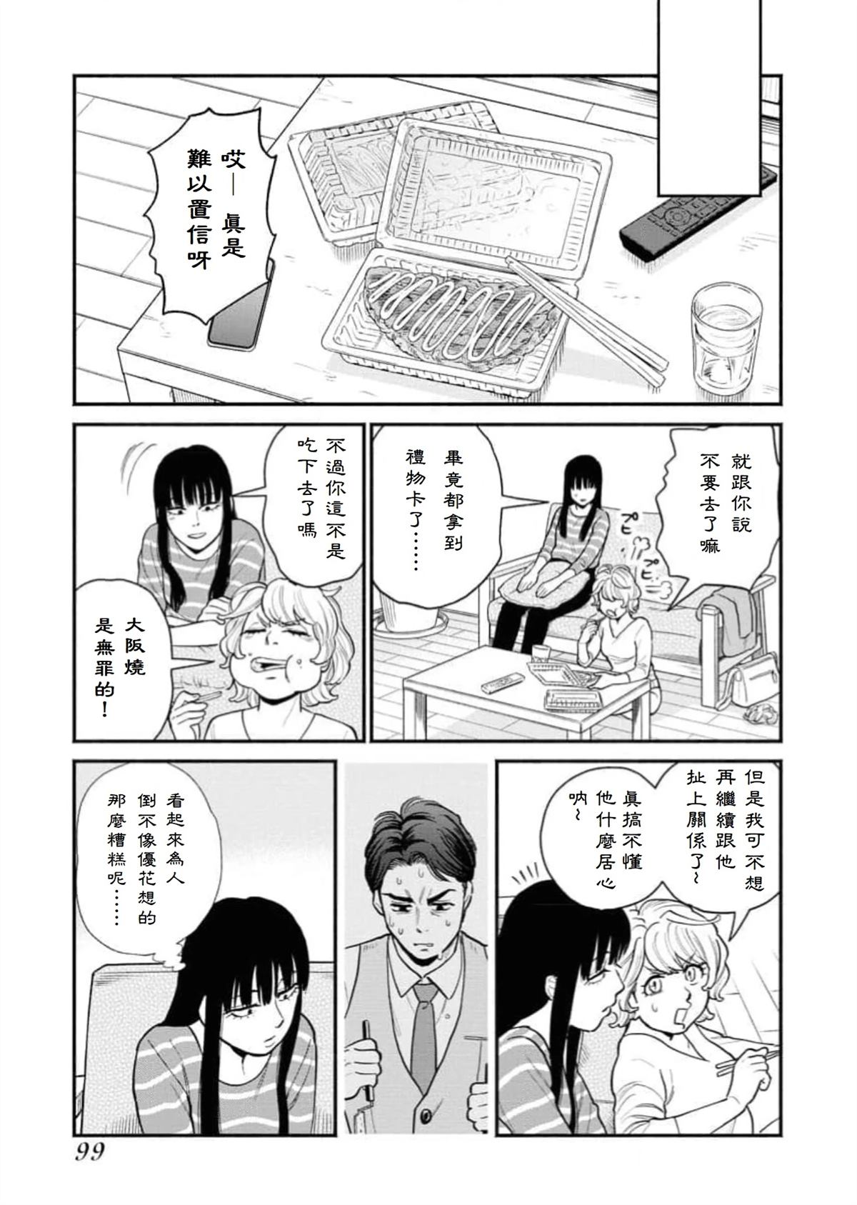 第6话14