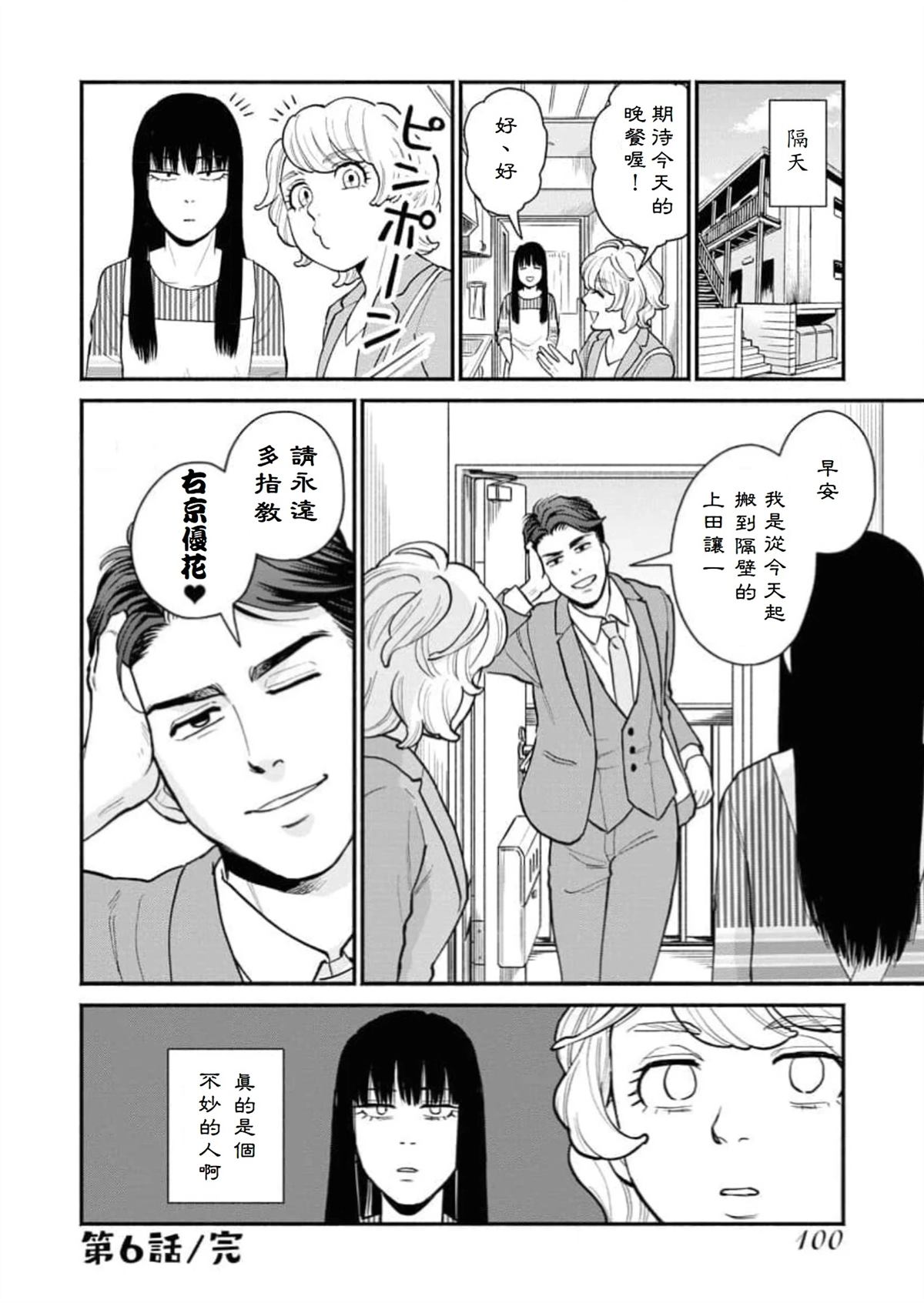 第6话15