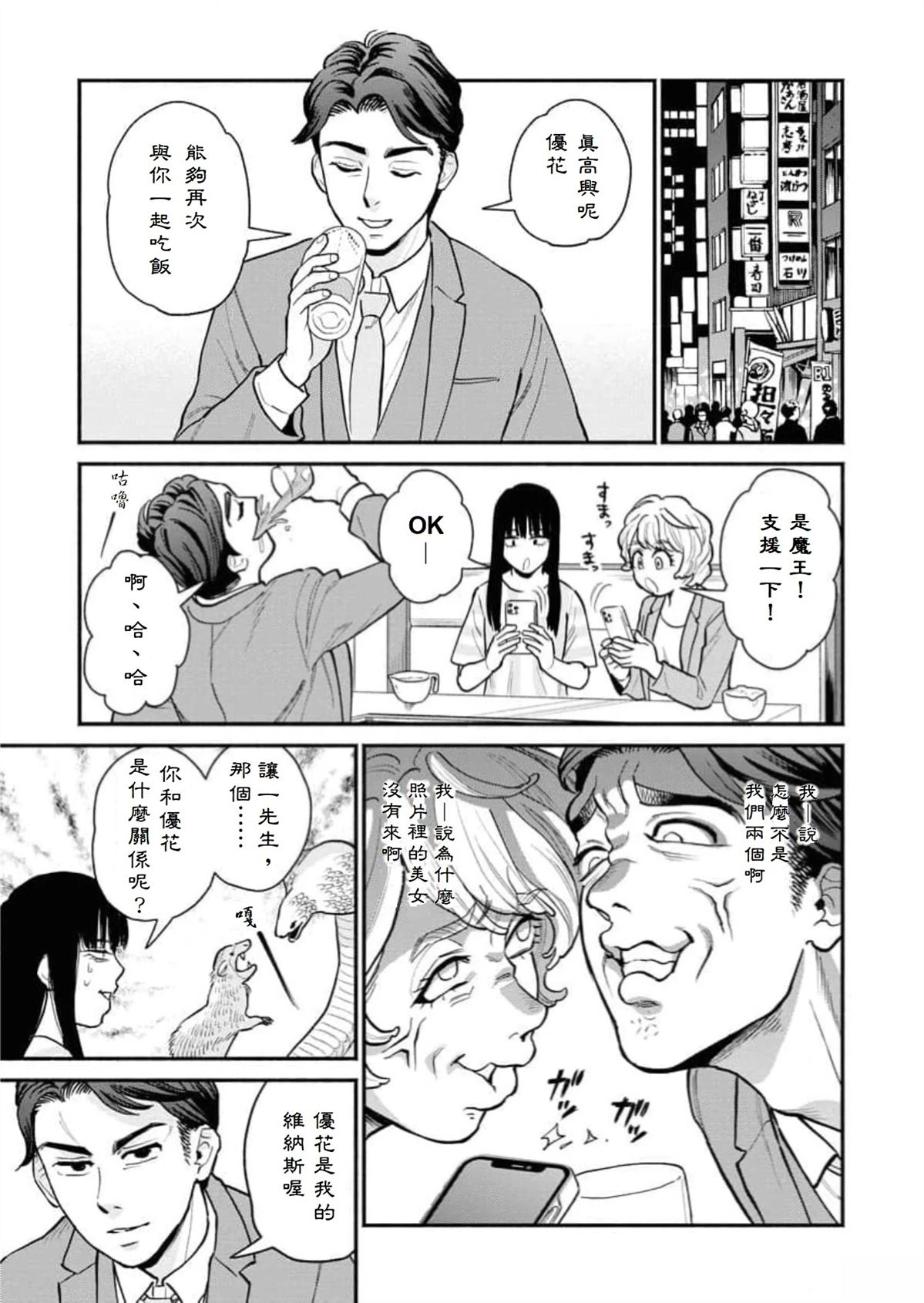 第6话2