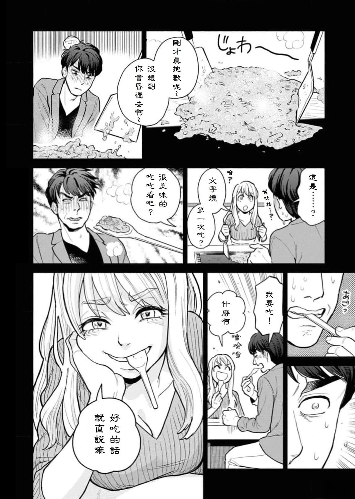 第6话5