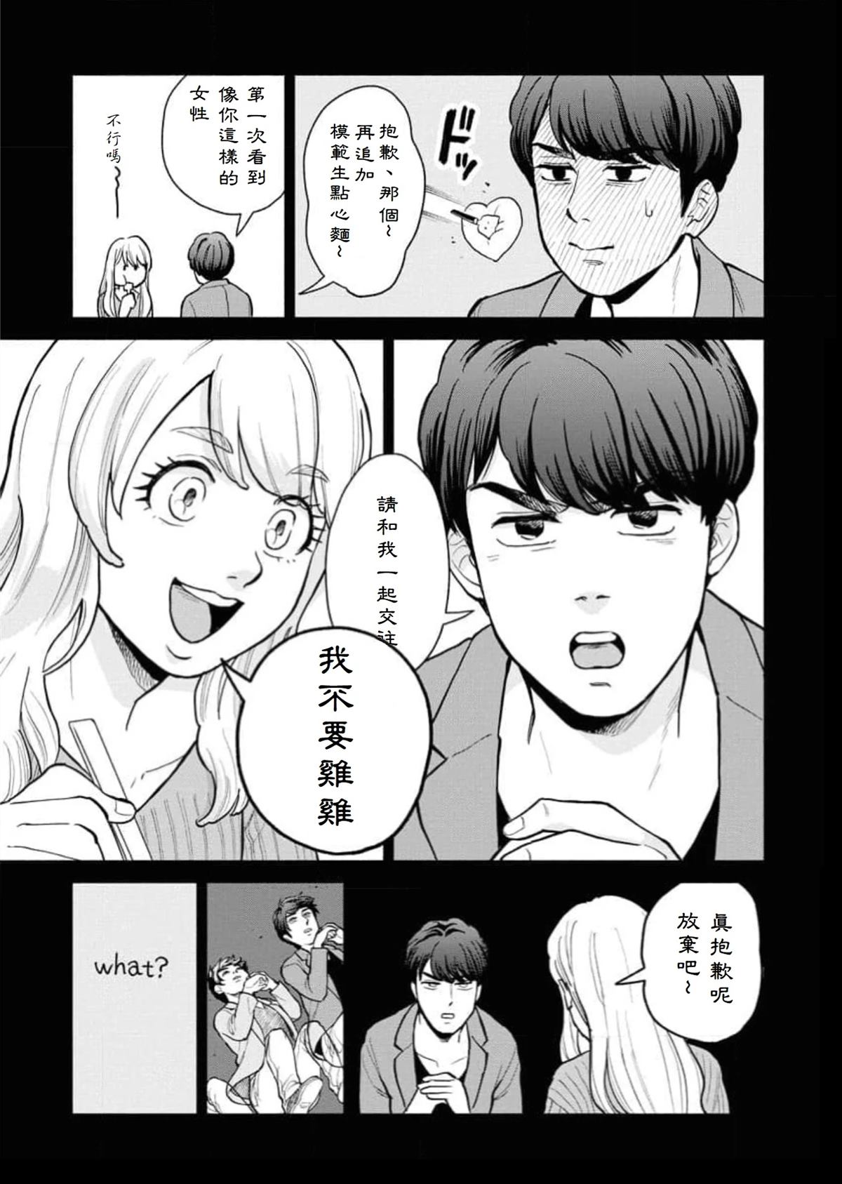 第6话6