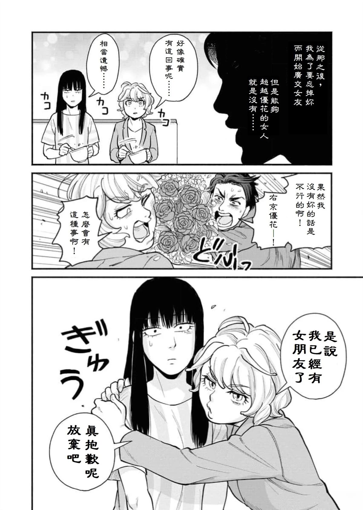 第6话7