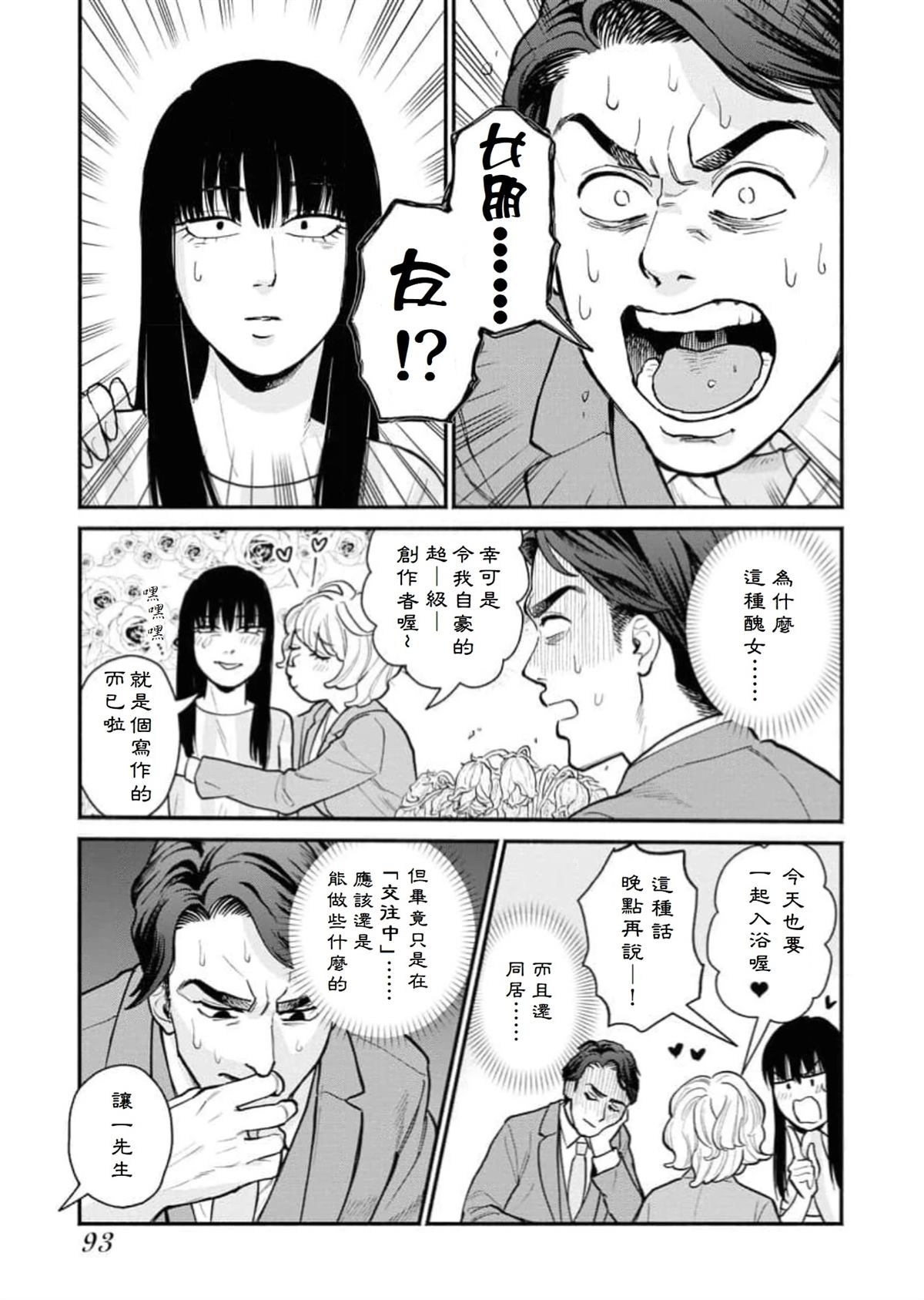 第6话8