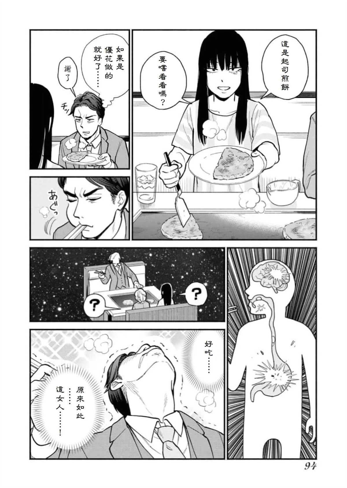 第6话9