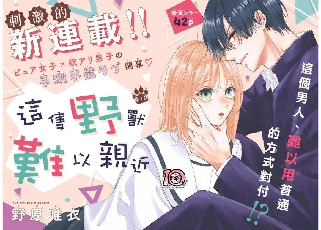 第1话0