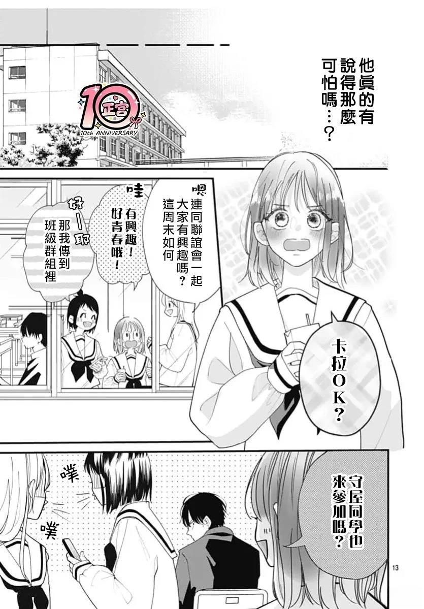 第1话11