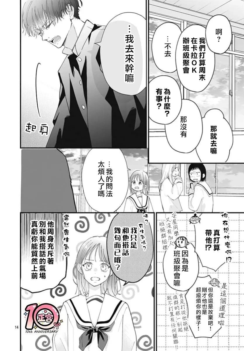 第1话12