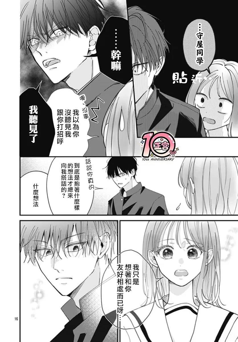 第1话14
