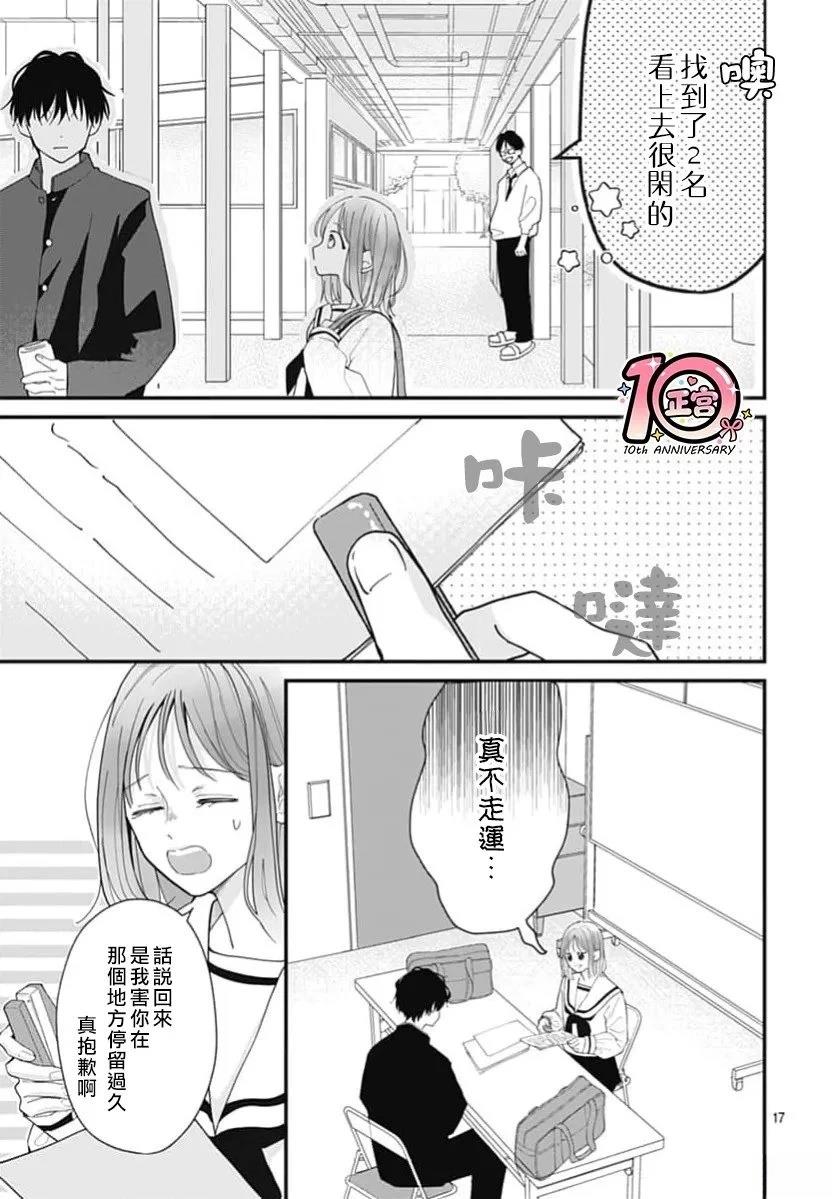 第1话15