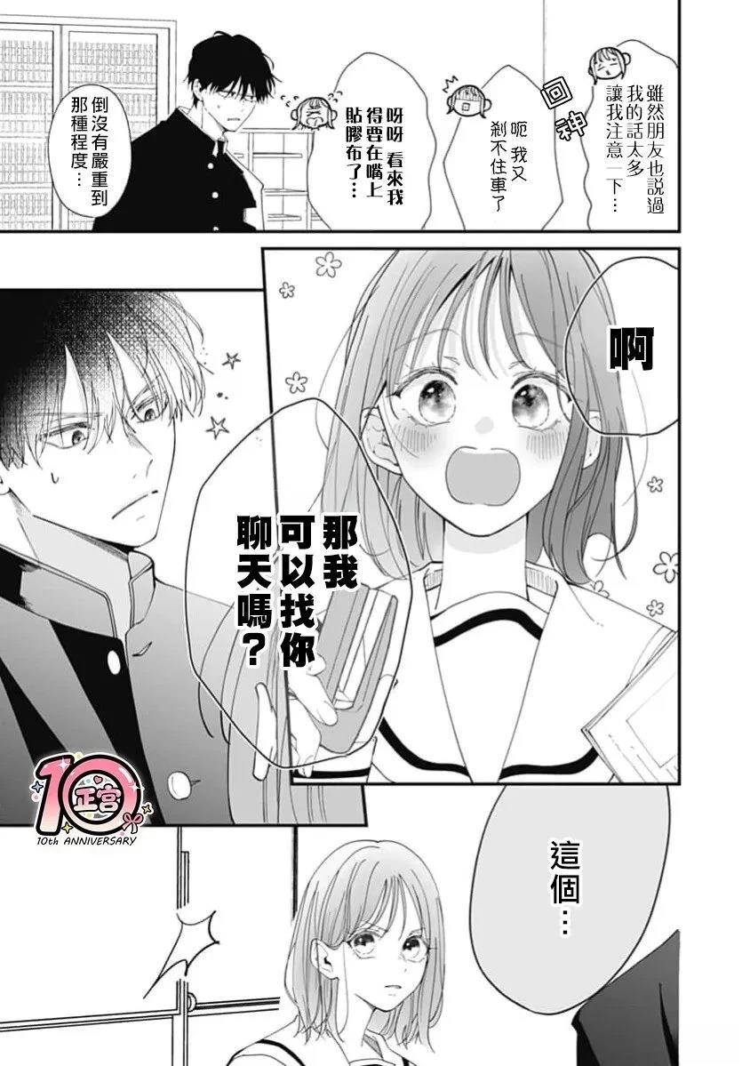 第1话17