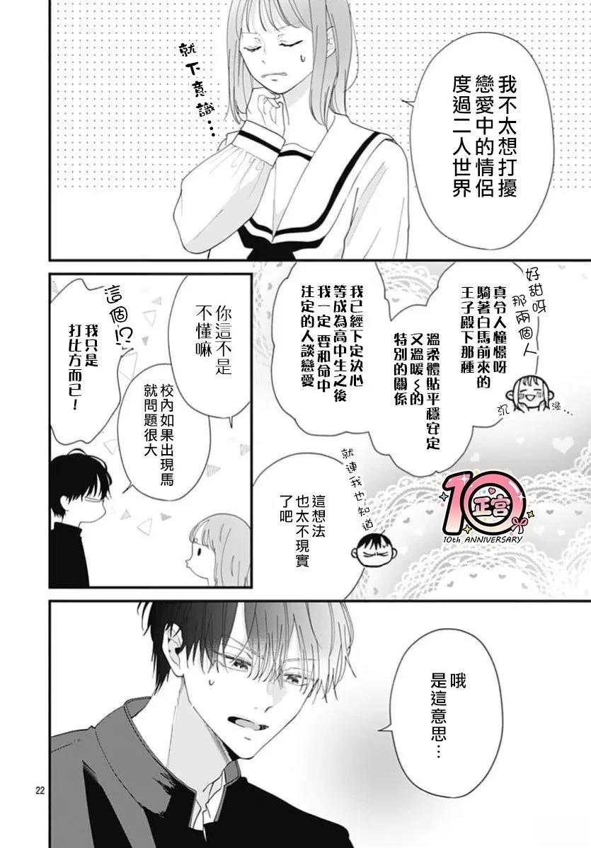 第1话20