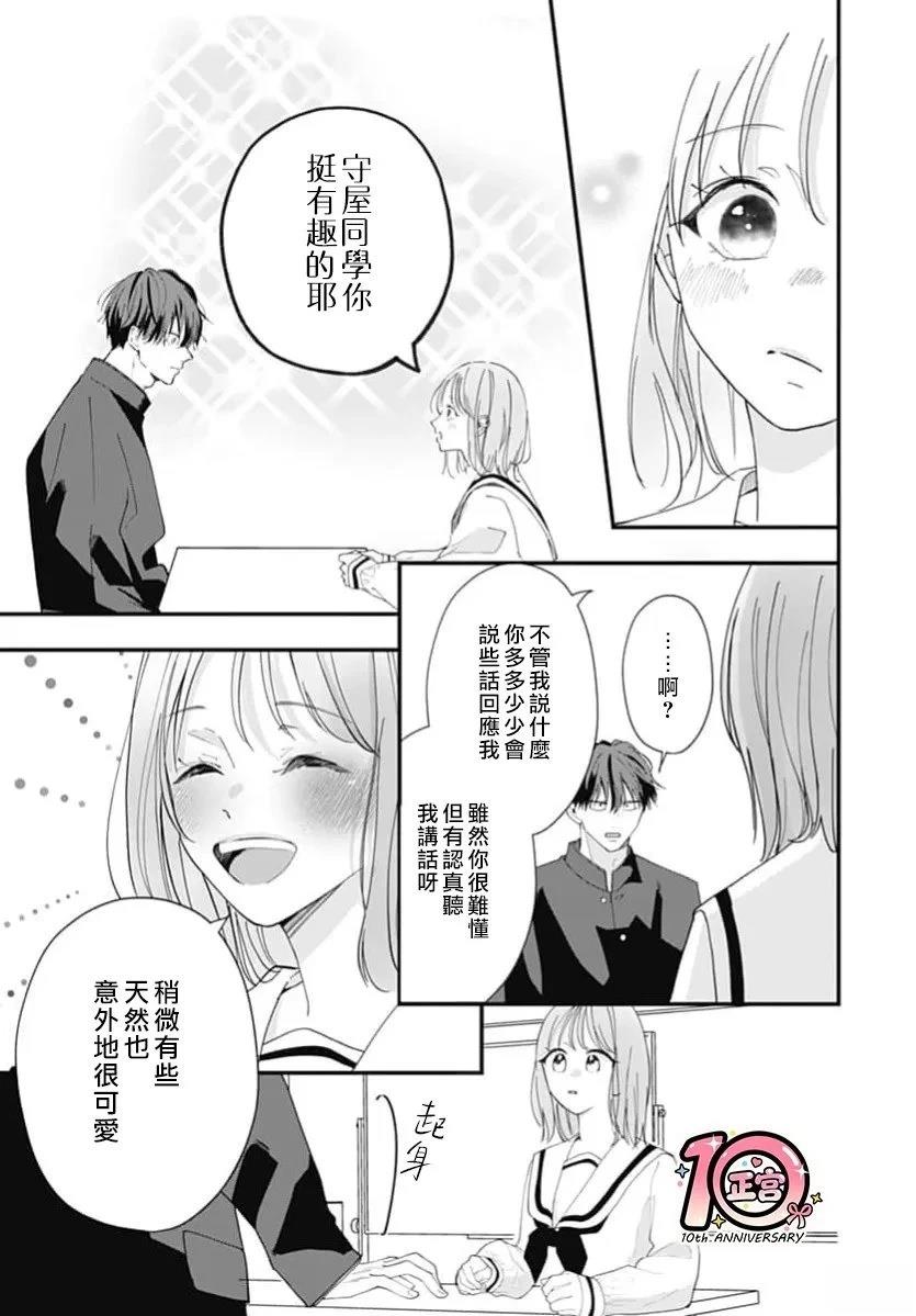 第1话21
