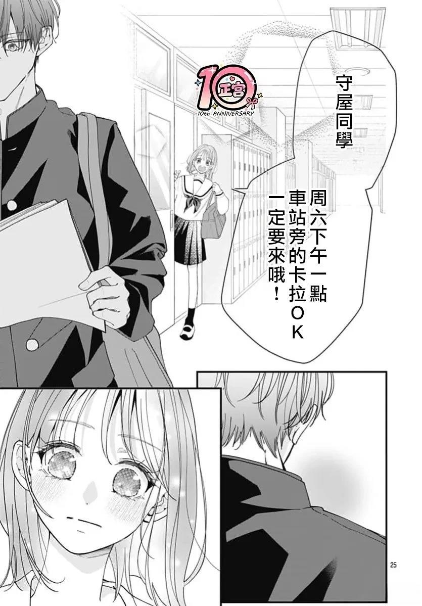 第1话23