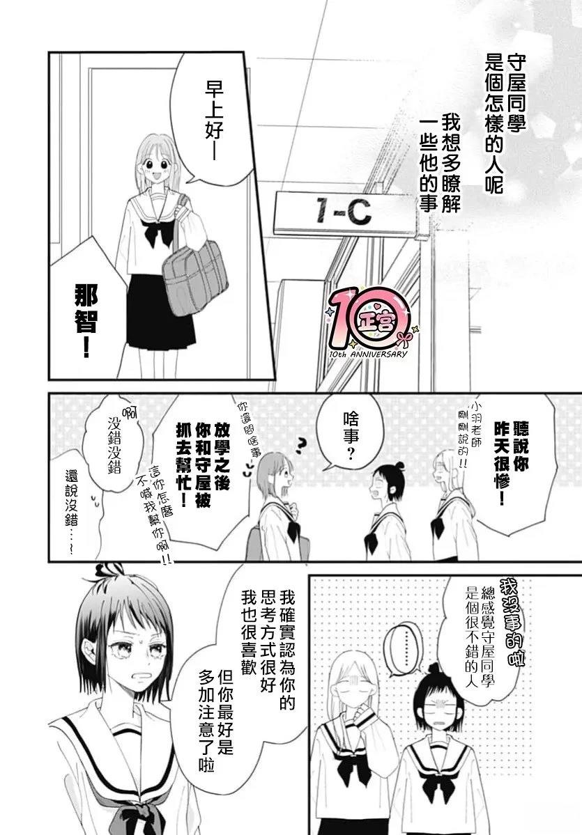 第1话24