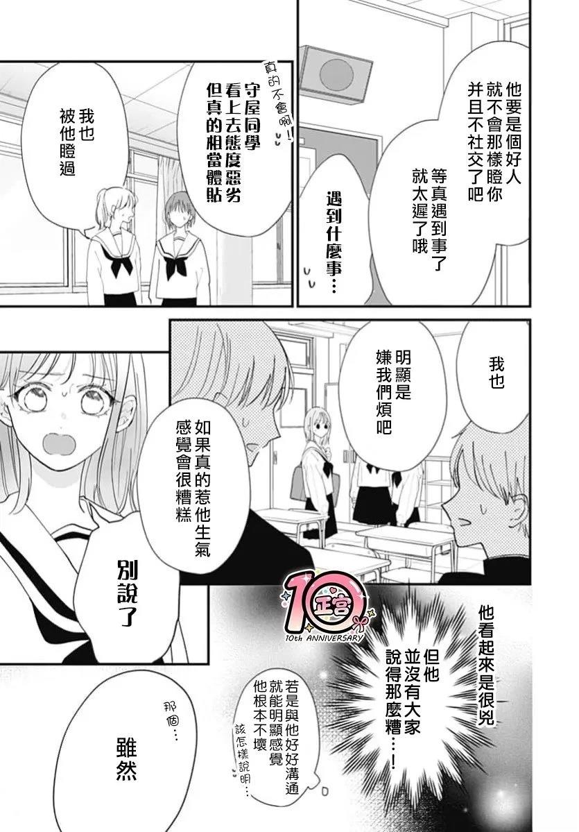 第1话25