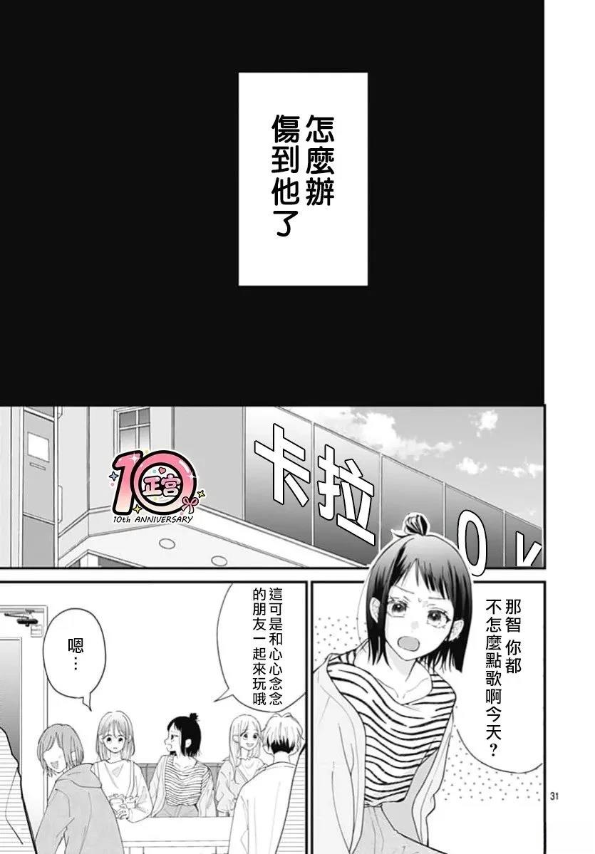 第1话29