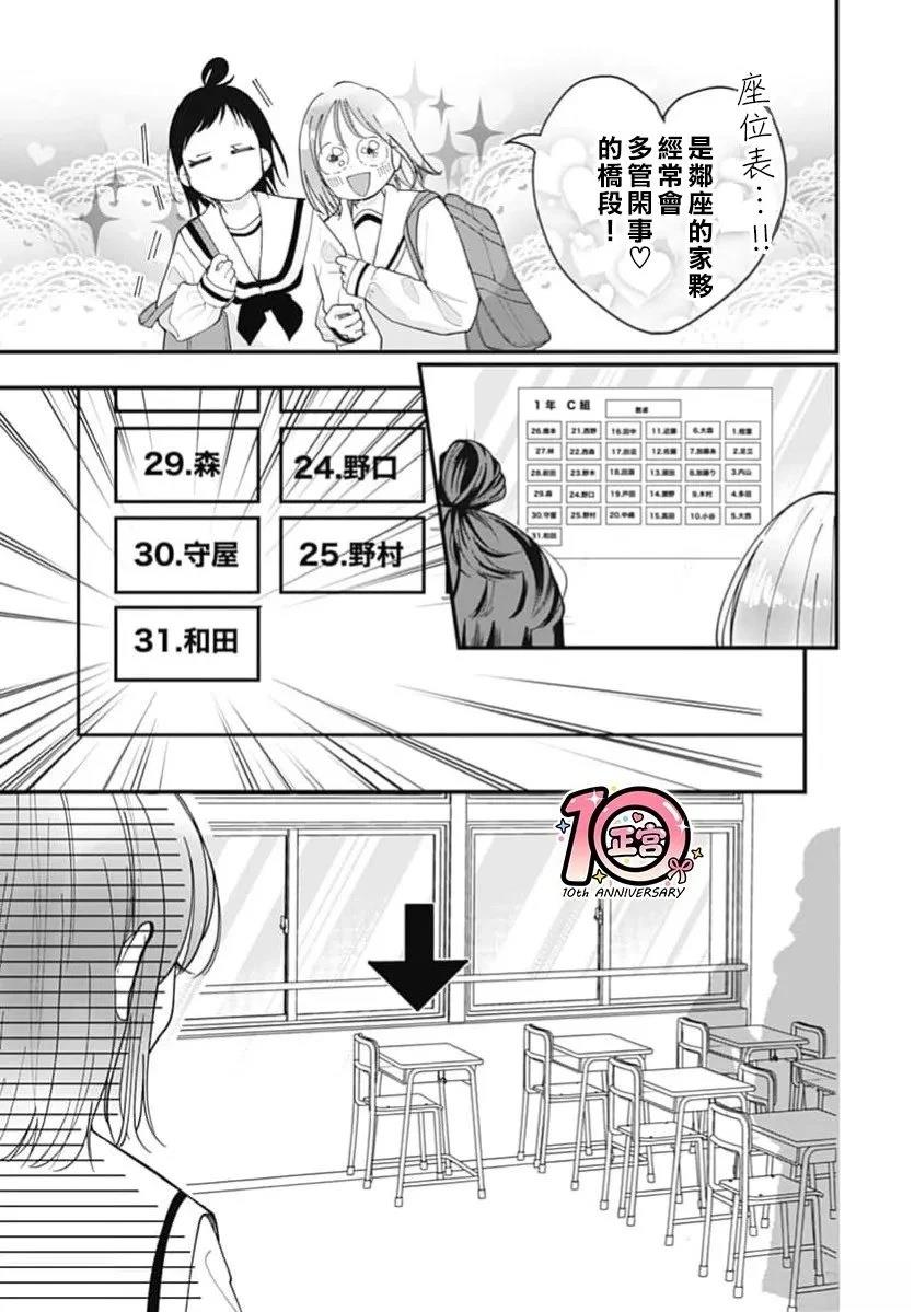 第1话3