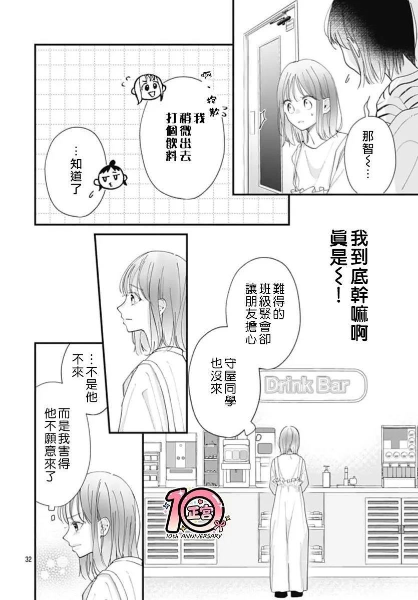 第1话30