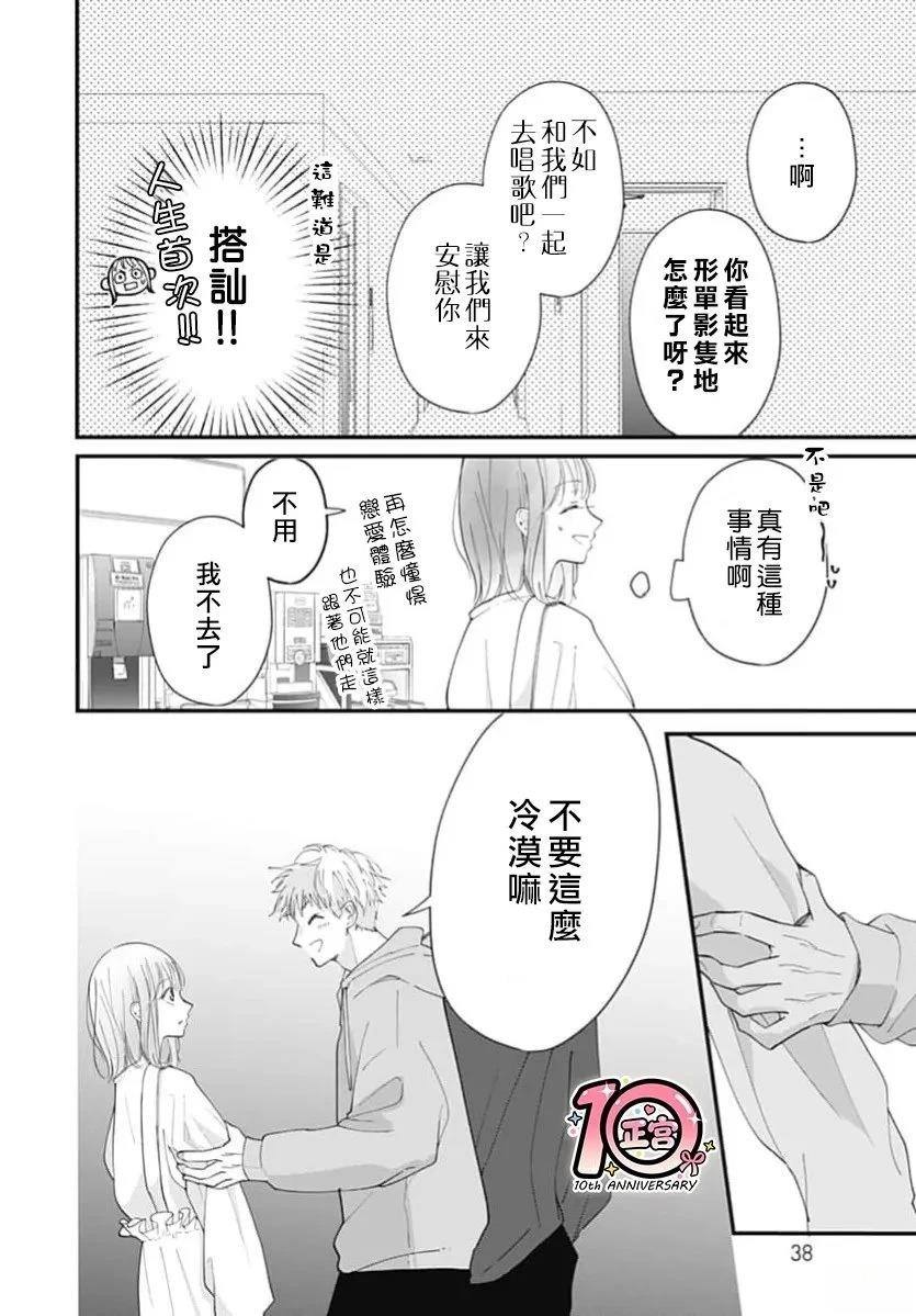 第1话32