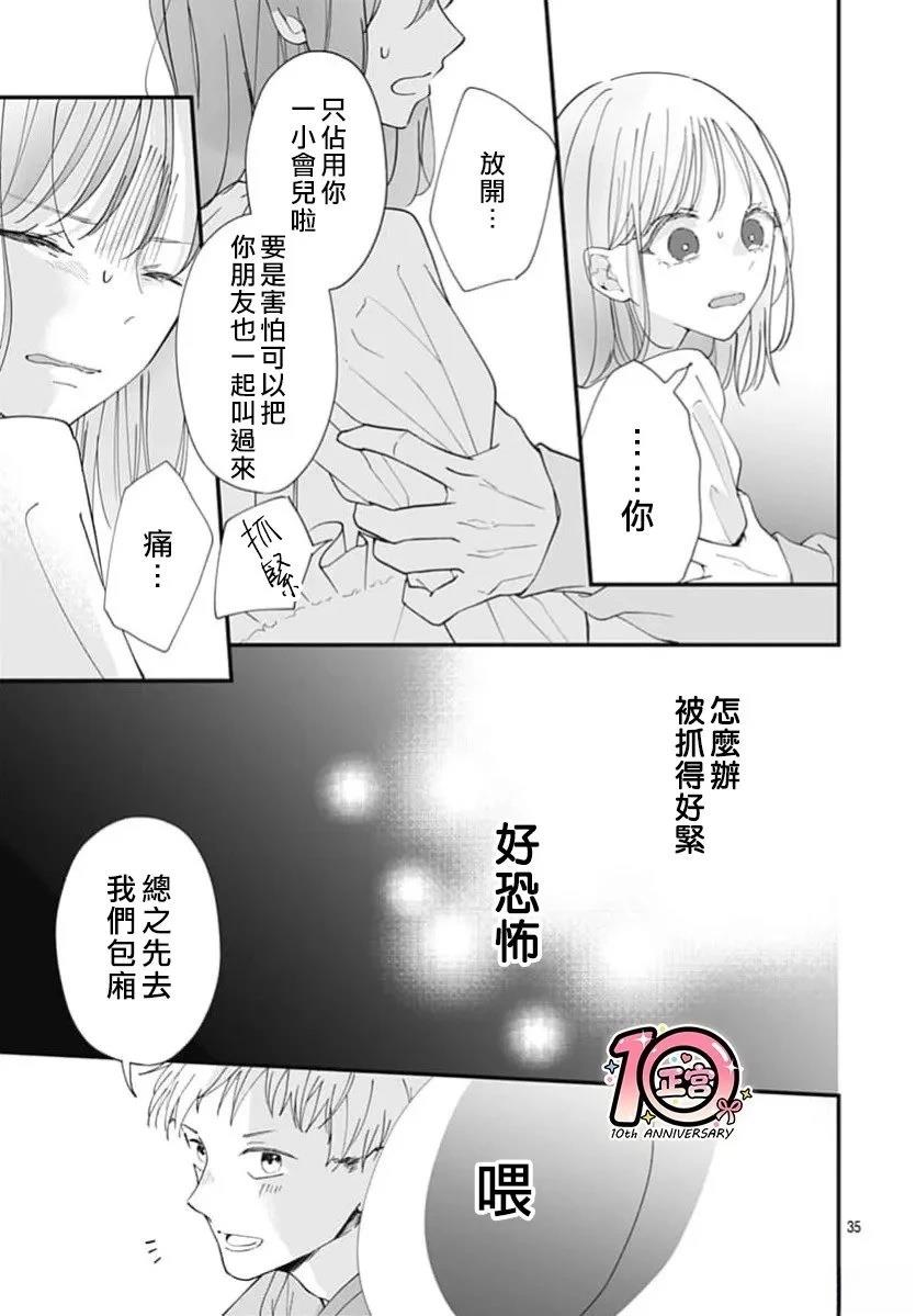 第1话33