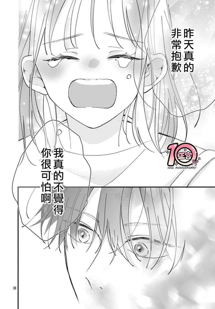 第1话36